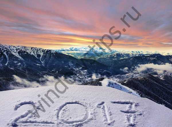 Do widzenia 2016! Witaj 2017!