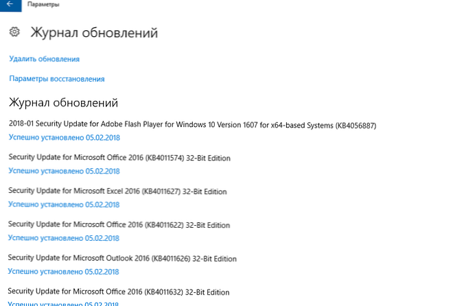 Перегляд історії апгрейда збірок Windows 10 за допомогою PowerShell