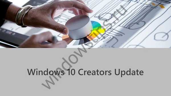 Слухове Windows 10 Creators актуализира официално през април