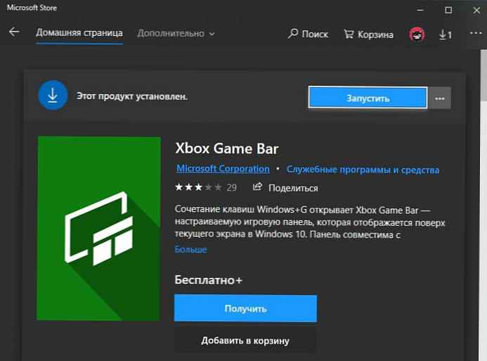 Швидкий доступ для Ігровий Панелі Windows 10 - Xbox Game Bar.