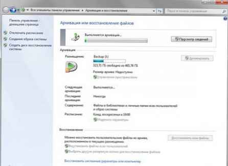 Відновлення системи Windows 7