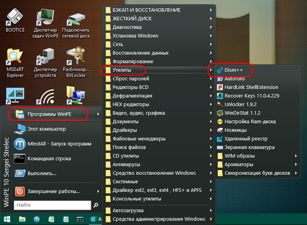 A Windows rendszerbetöltő visszaállítása a Dism ++ programmal