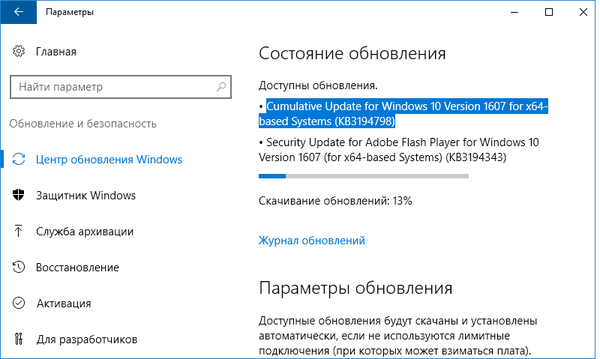 Windows 10 i Windows 10 Mobile wersja 1607 otrzymują aktualizację 14393.321