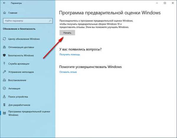 Windows 10 Insider Preview програма попередньої оцінки