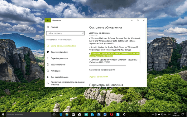 Windows 10 отримує нові оновлення (KB3185614 і KB3189866)