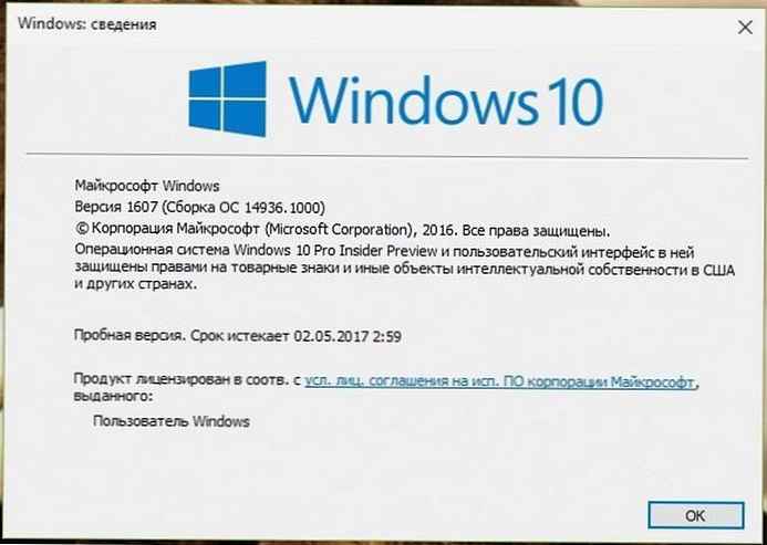 Windows 10 Build 14936 за вътрешни лица за ранен достъп