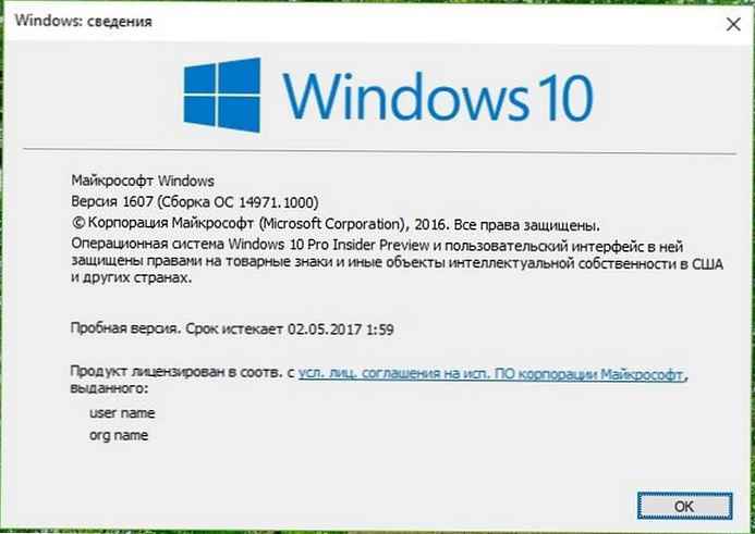 Версии на Windows 10 Build 14971 за вътрешни лица с бързи позвънявания
