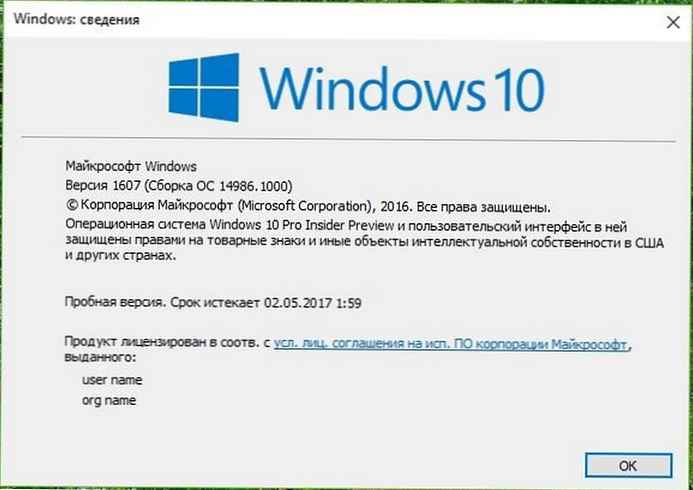 Windows 10 Build 14986 Предлага се за бързи вътрешни лица