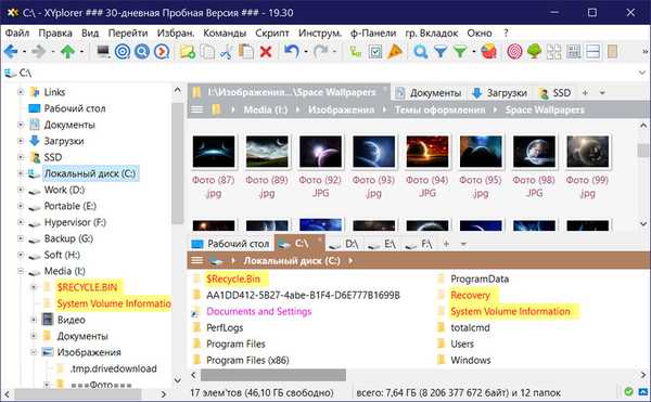 XYplorer - хибрид на Windows Explorer и Total Commander