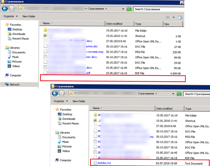 Забавяне на нови файлове в мрежова папка на Windows Server 2008 R2