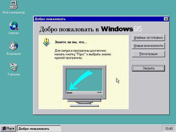 Před 20 lety společnost Microsoft vydala systém Windows 95