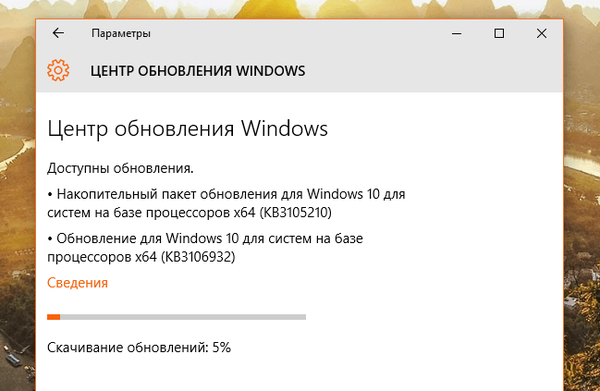 Для Windows 10 доступні нові оновлення