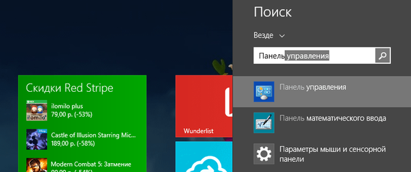 Ефективний локальний пошук в Windows