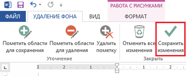 Как убрать фон в гугл документах. Как пометить область для удаления.