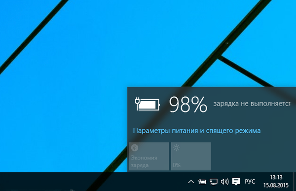 Як в Windows 10 повернути старий вигляд панелі індикатора батареї