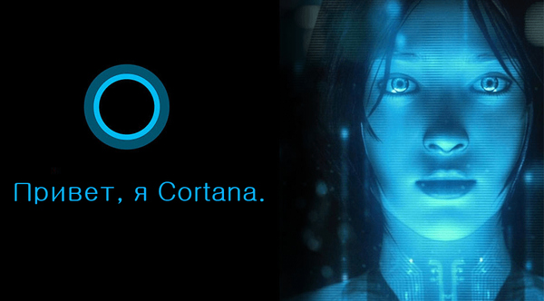 A Cortana eredetileg Louise volt.