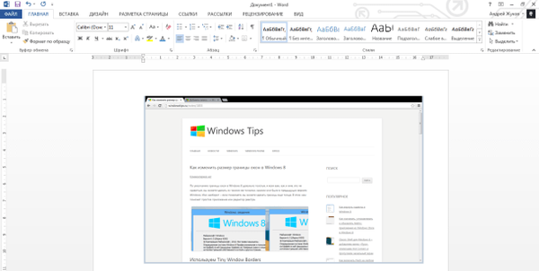 Kako narediti posnetke zaslona z aplikacijami Office 2010 | 2013